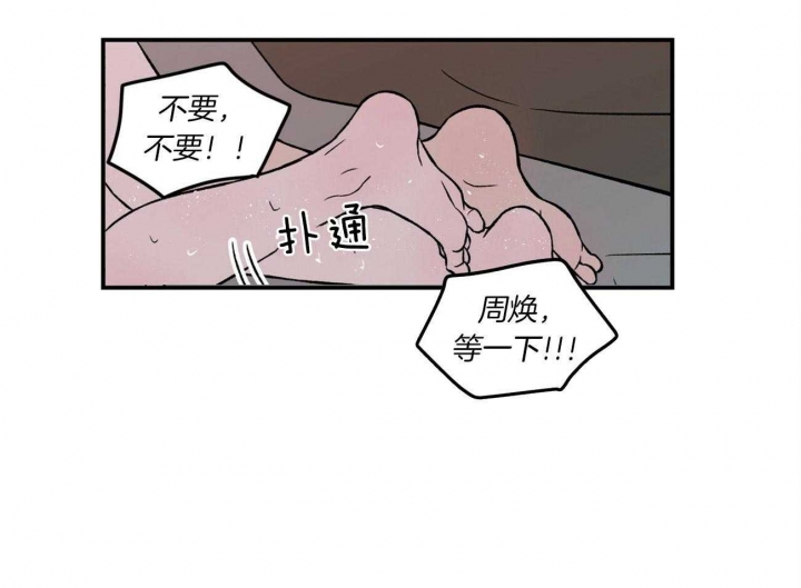 《翻转(I II季)》第94话 第3页