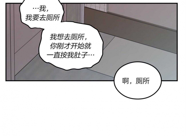 《翻转(I II季)》第94话 第6页