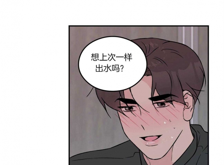 《翻转(I II季)》第94话 第7页