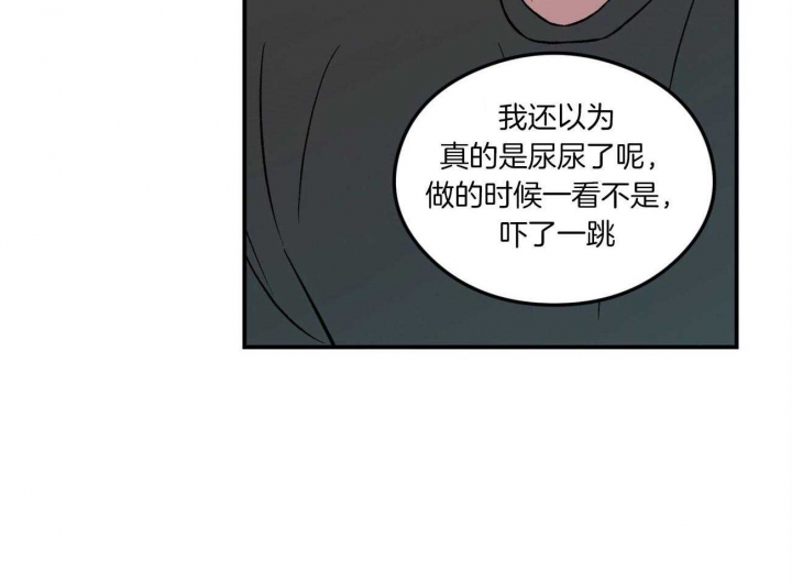 《翻转(I II季)》第94话 第8页
