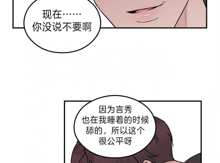 《翻转(I II季)》第92话 第10页