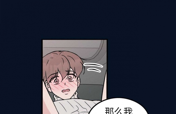 《翻转(I II季)》第92话 第1页