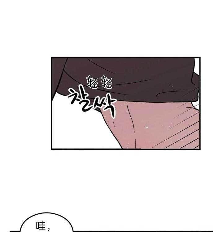 《翻转(I II季)》第92话 第20页