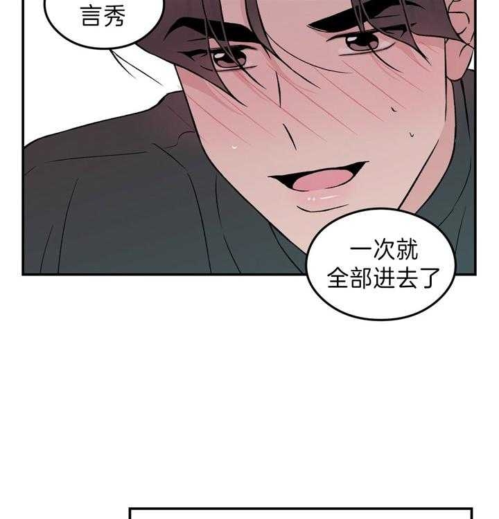 《翻转(I II季)》第92话 第21页