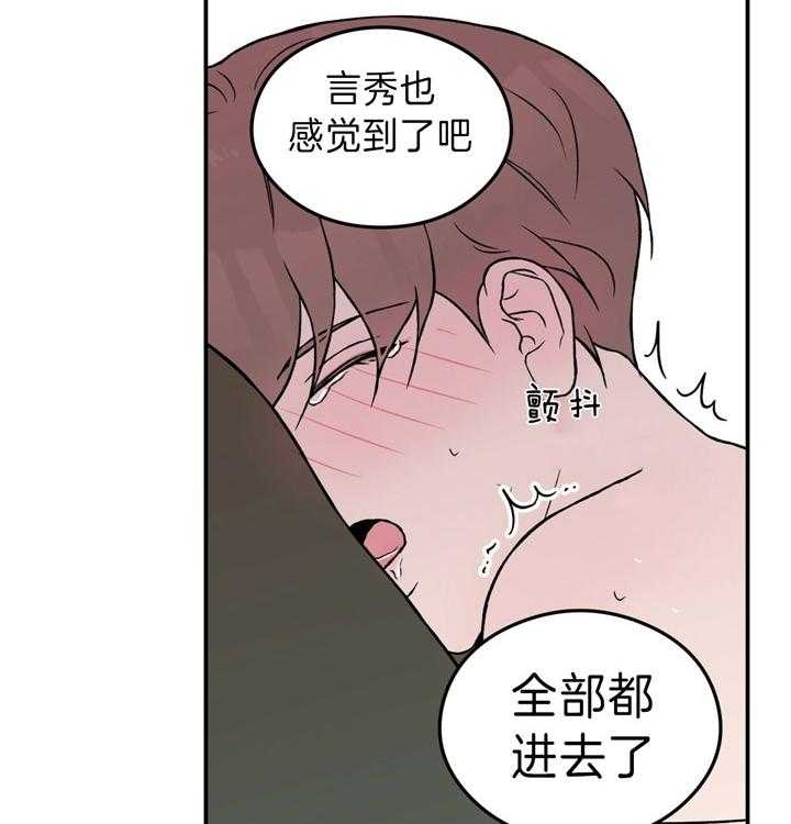 《翻转(I II季)》第92话 第22页