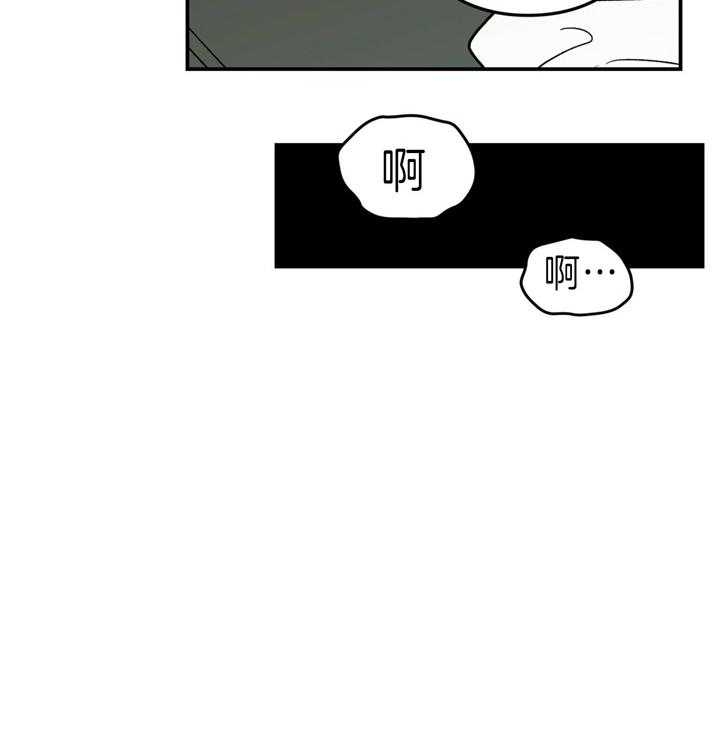 《翻转(I II季)》第92话 第23页