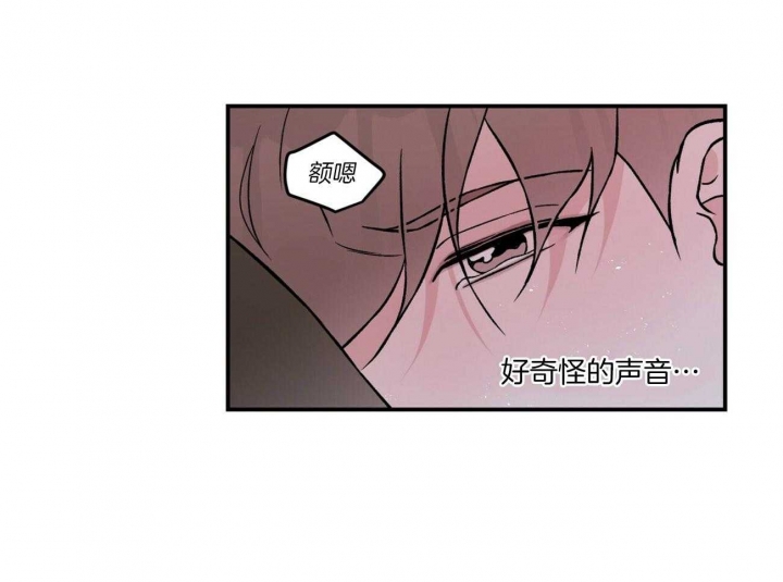 《翻转(I II季)》第92话 第25页