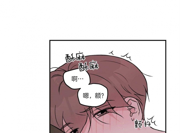 《翻转(I II季)》第92话 第27页