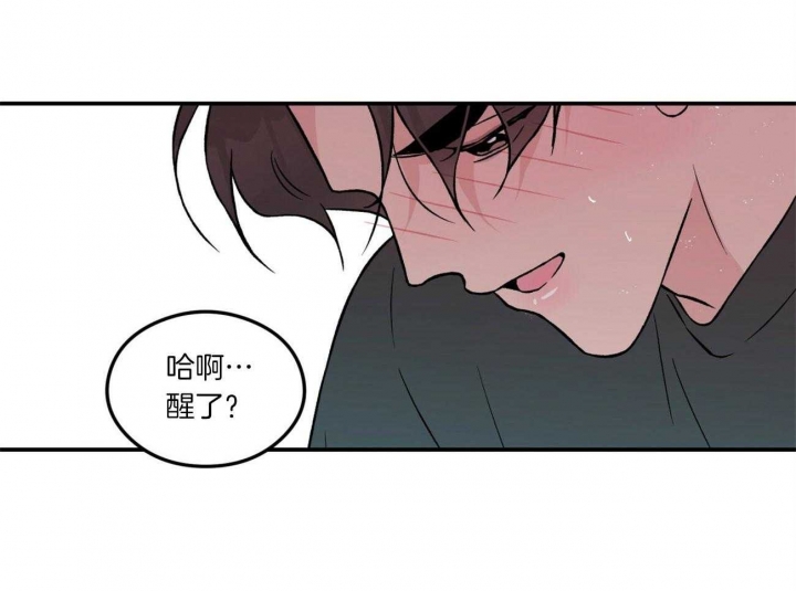 《翻转(I II季)》第92话 第29页