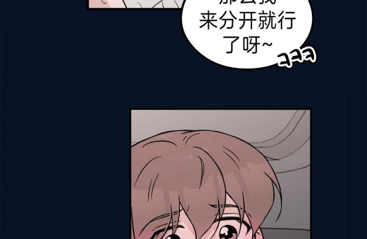 《翻转(I II季)》第92话 第2页