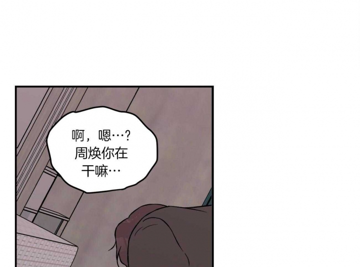 《翻转(I II季)》第92话 第30页