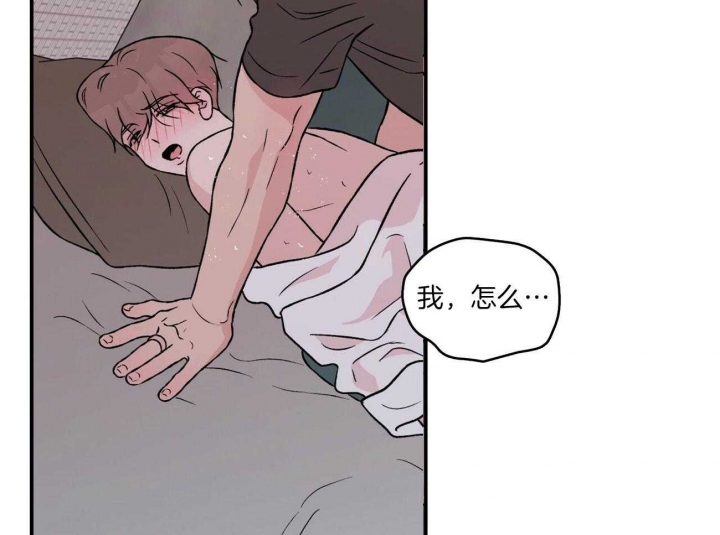 《翻转(I II季)》第92话 第31页