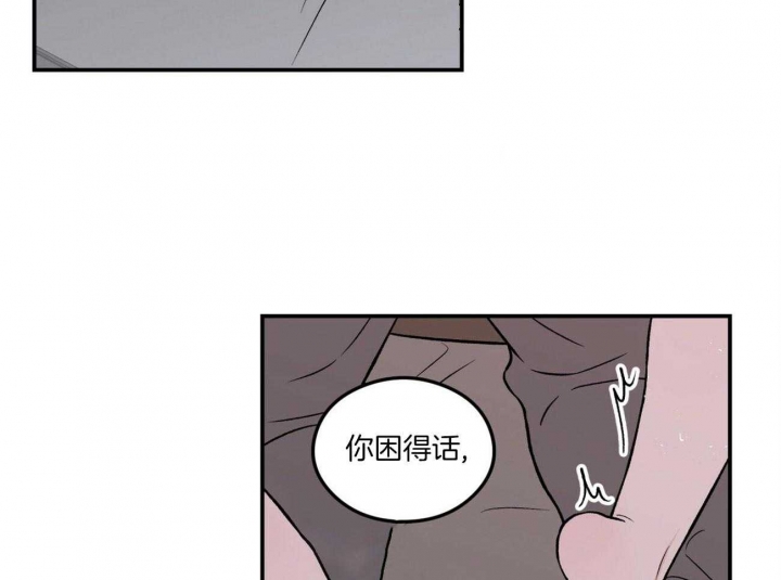 《翻转(I II季)》第92话 第32页