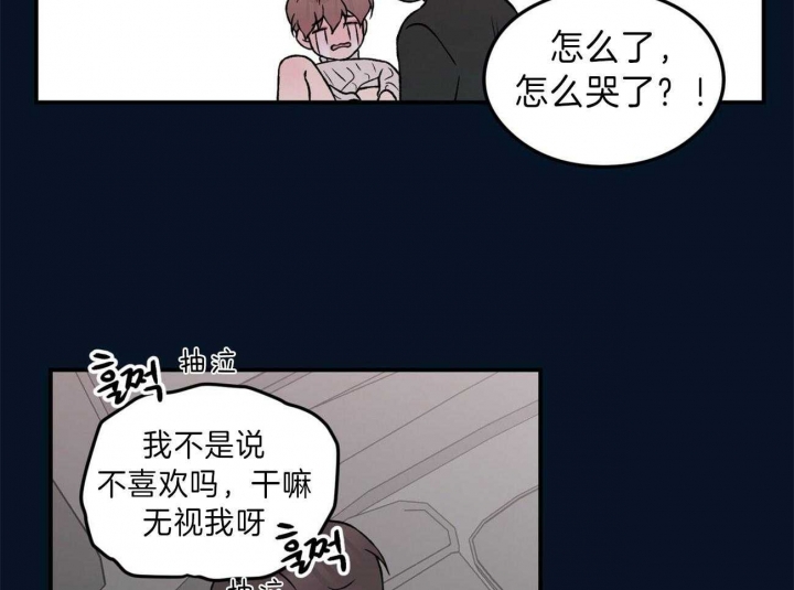 《翻转(I II季)》第92话 第5页
