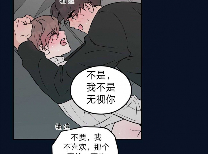 《翻转(I II季)》第92话 第6页