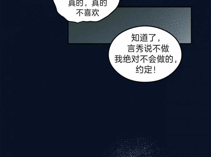 《翻转(I II季)》第92话 第7页