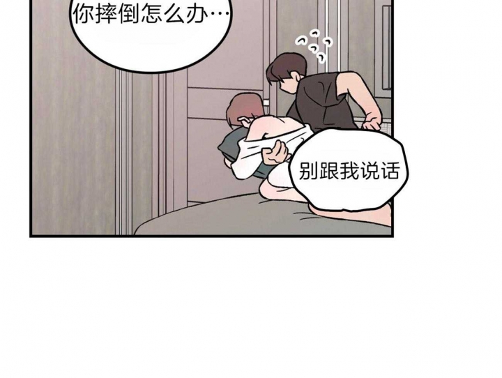 《翻转(I II季)》第95话 第11页