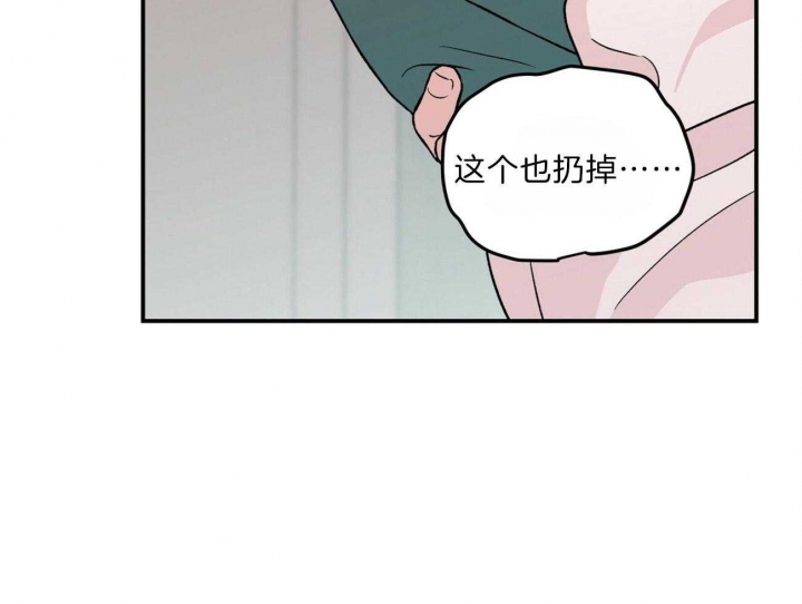 《翻转(I II季)》第95话 第13页
