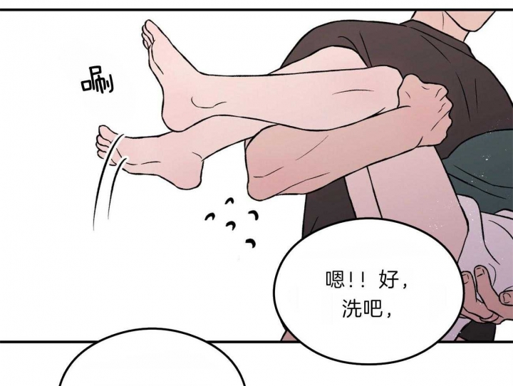 《翻转(I II季)》第95话 第14页
