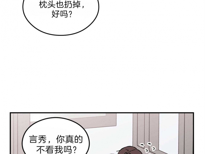 《翻转(I II季)》第95话 第15页