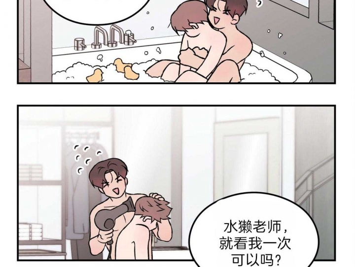《翻转(I II季)》第95话 第16页