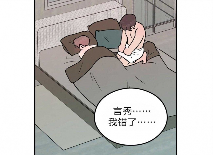 《翻转(I II季)》第95话 第19页