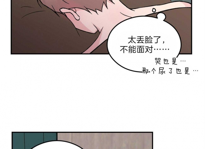 《翻转(I II季)》第95话 第21页