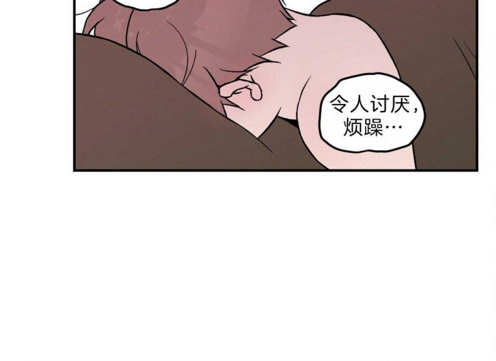 《翻转(I II季)》第95话 第24页