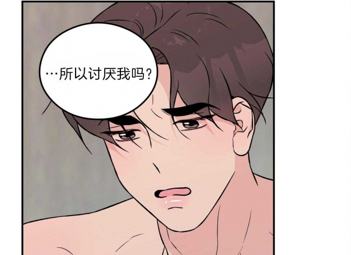 《翻转(I II季)》第95话 第25页