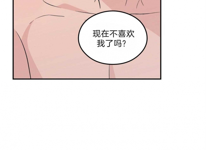 《翻转(I II季)》第95话 第26页