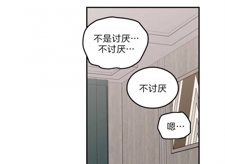 《翻转(I II季)》第95话 第27页
