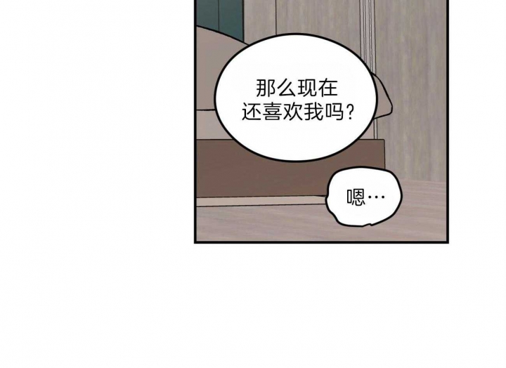 《翻转(I II季)》第95话 第28页