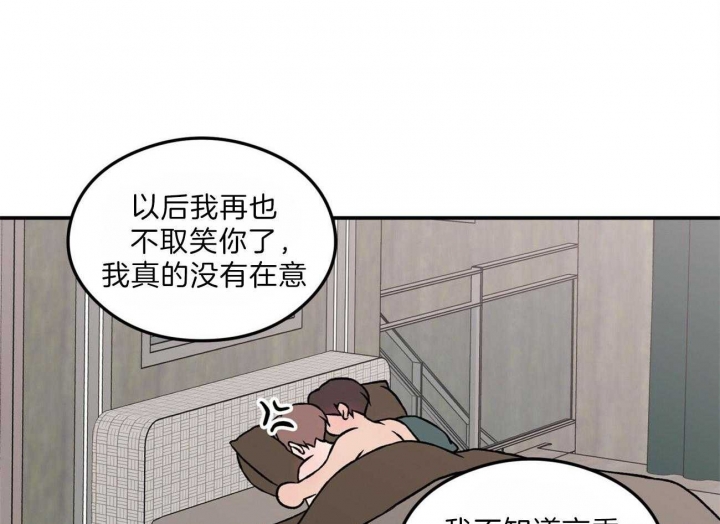 《翻转(I II季)》第95话 第29页