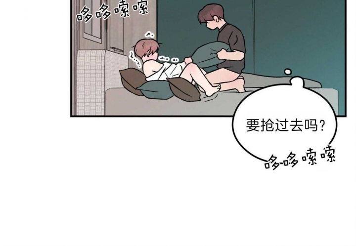 《翻转(I II季)》第95话 第2页