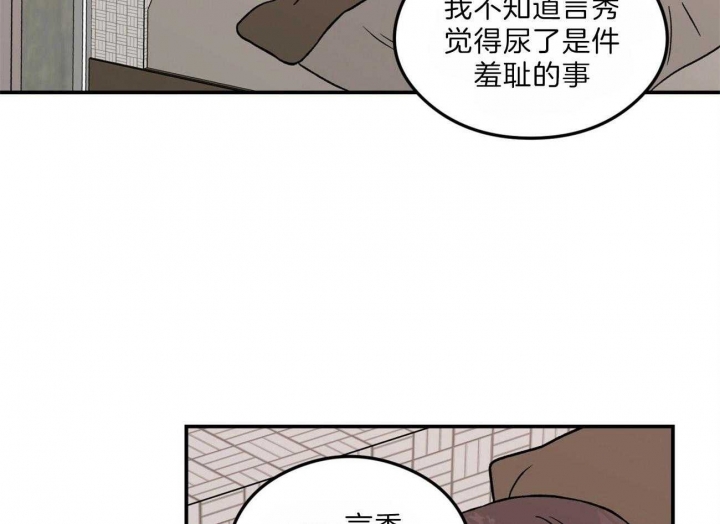 《翻转(I II季)》第95话 第30页