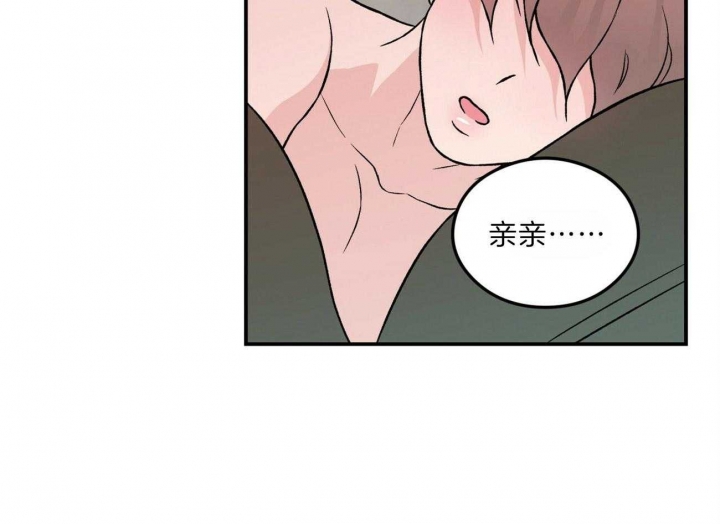 《翻转(I II季)》第95话 第35页