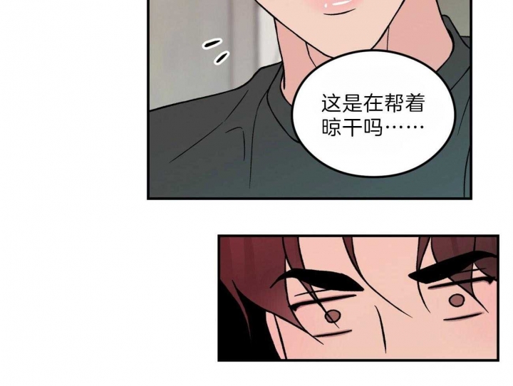 《翻转(I II季)》第95话 第4页