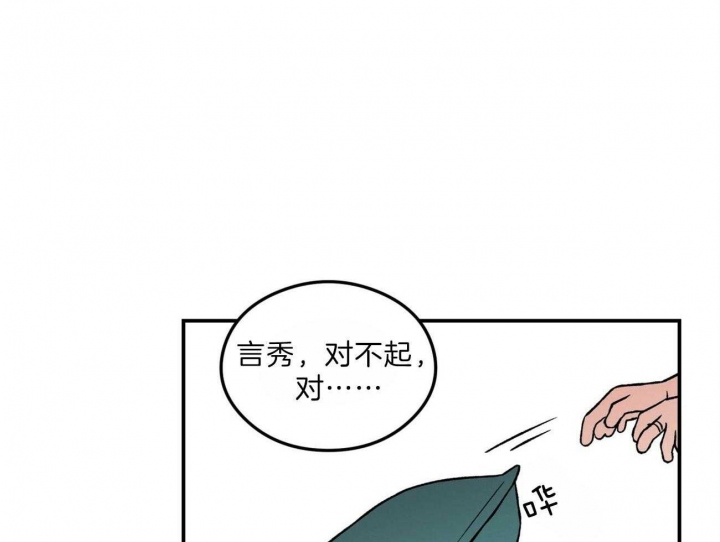 《翻转(I II季)》第95话 第7页
