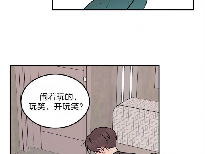 《翻转(I II季)》第95话 第8页