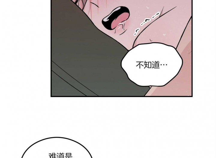 《翻转(I II季)》第93话 第10页