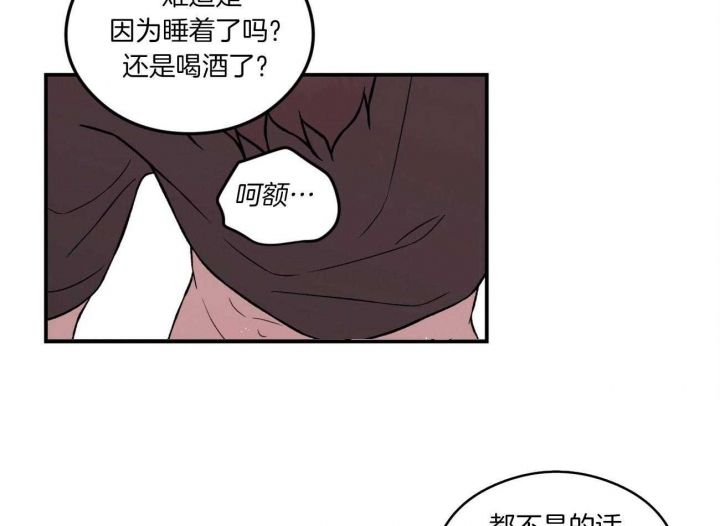 《翻转(I II季)》第93话 第11页