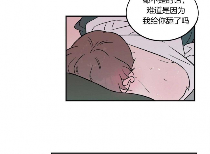 《翻转(I II季)》第93话 第12页