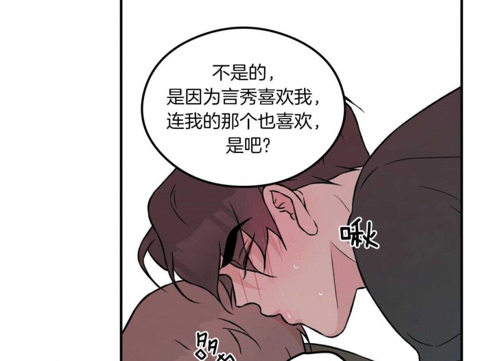 《翻转(I II季)》第93话 第13页