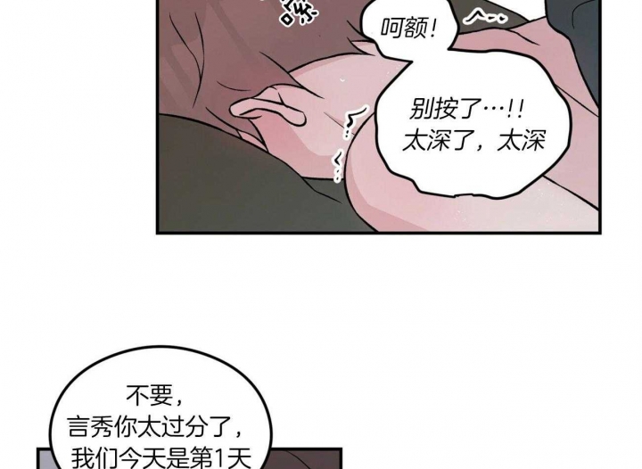 《翻转(I II季)》第93话 第14页