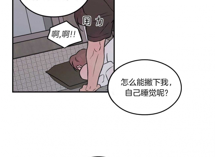 《翻转(I II季)》第93话 第15页