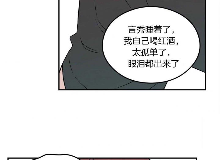 《翻转(I II季)》第93话 第17页
