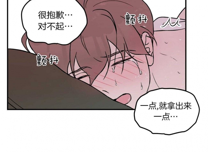 《翻转(I II季)》第93话 第18页