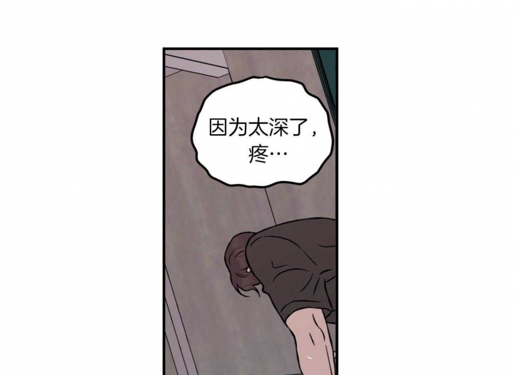 《翻转(I II季)》第93话 第19页