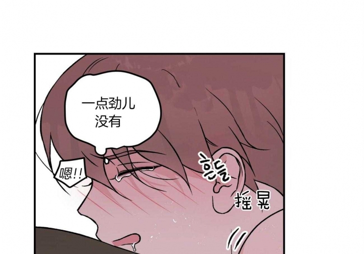 《翻转(I II季)》第93话 第1页