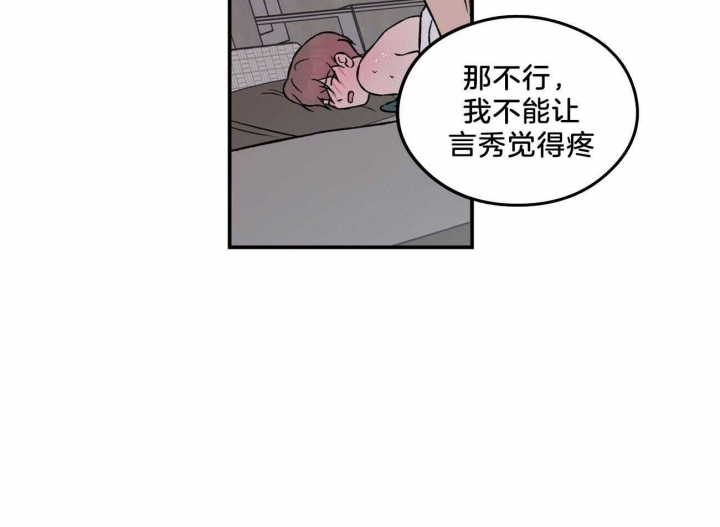 《翻转(I II季)》第93话 第20页